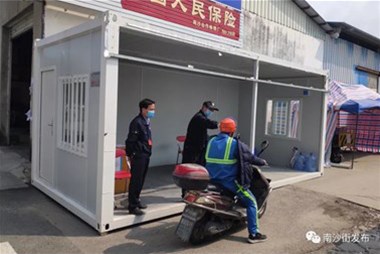 好貼心！南沙街企業(yè)捐贈住人集裝箱改造疫情防控檢查點，為工作人員遮風擋雨！