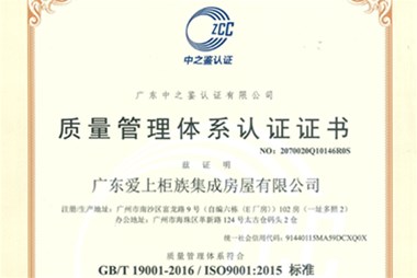 2020年5月柜族首次獲得ISO國(guó)際認(rèn)證證書(shū)！